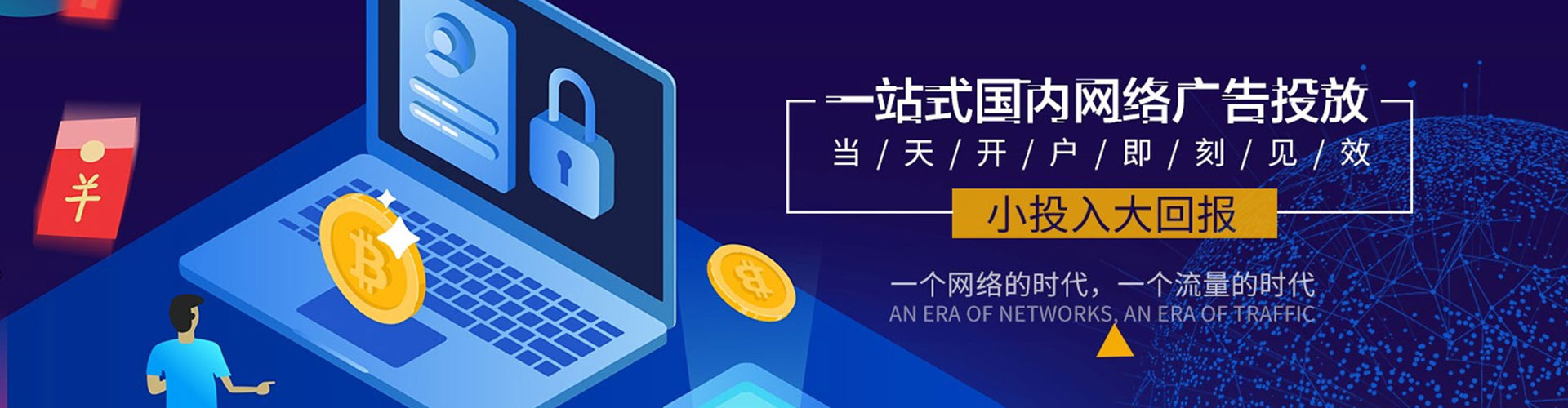 将乐sem投放